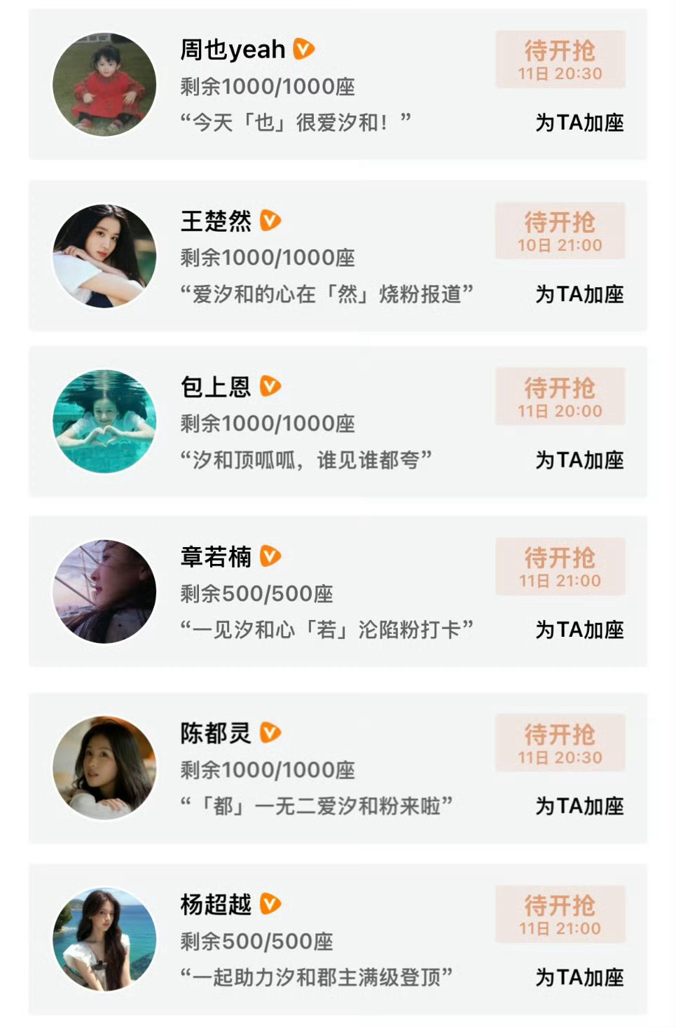 沈汐和的后宫排到法国去了 