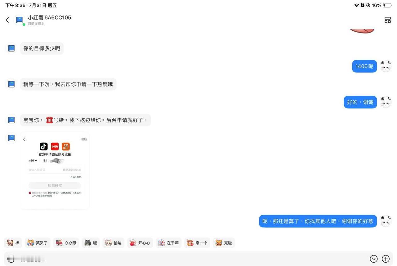 还好我防诈意识是够强，感觉是骗子
防骗 千万不要上当受骗 骗子无处不在谨防上当受