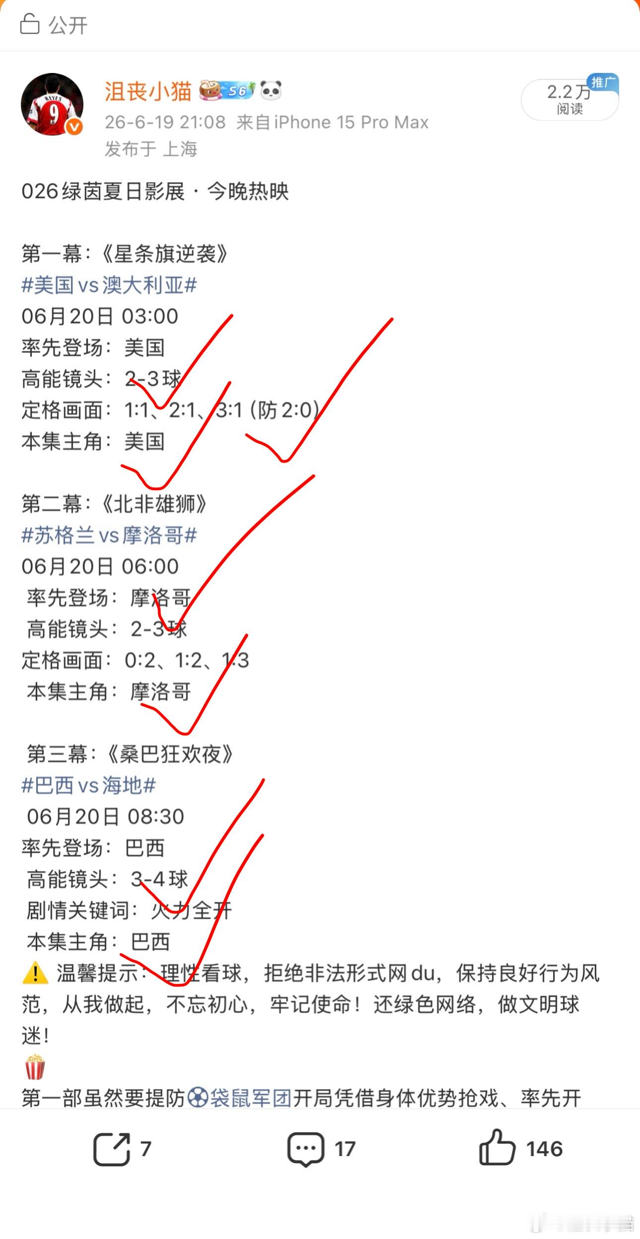 🎬昨夜三部热映全部顺利收官！《美国》后程发力，上演精彩反转；《摩洛哥》节奏稳健