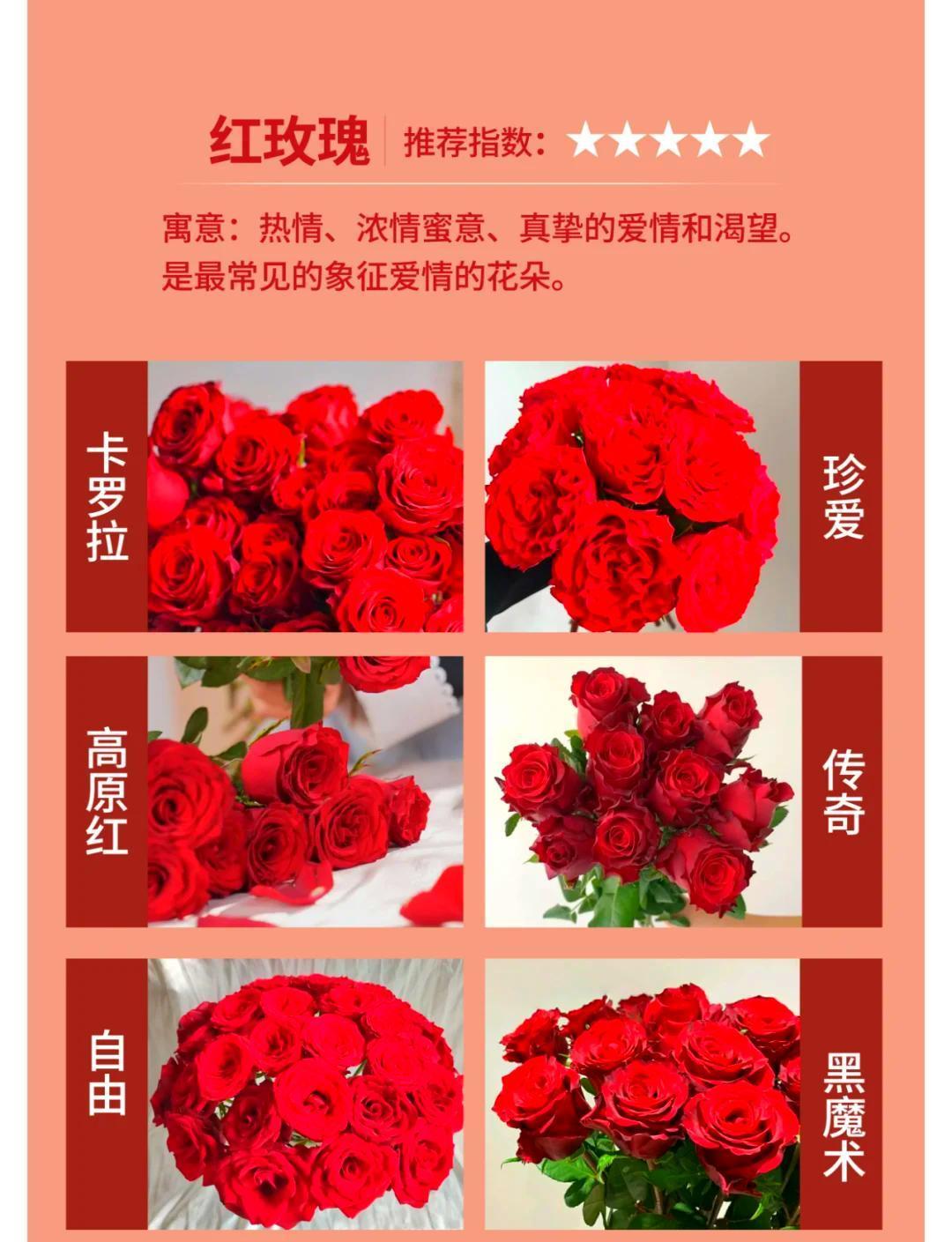 京东送玫瑰帮小伙表白 玫瑰，作为爱情的象征，早已深入人心。但你知道吗？不同颜色的