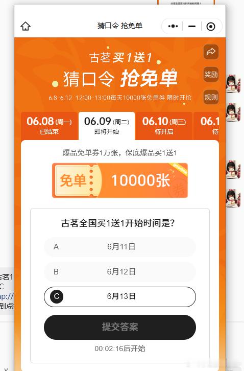 已就位 
