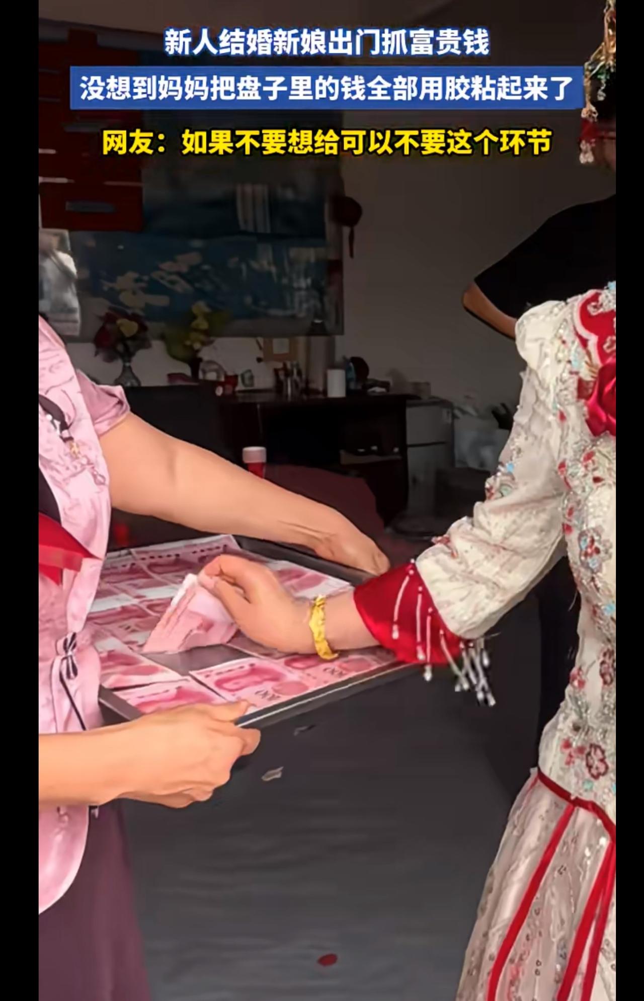 第一次见女儿结婚，娘家为难女儿的。

这个地方有个习俗，新娘结婚出门的时候，娘家