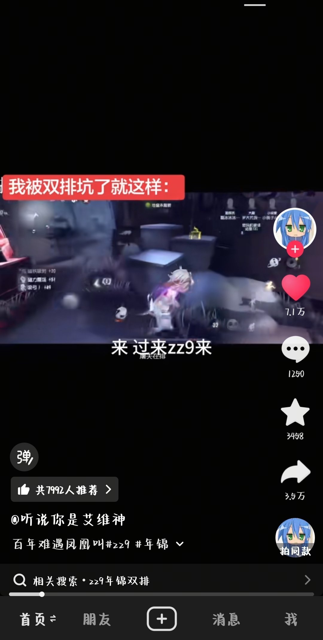卧槽我不行了你们去看这个视频 笑得我肚子好痛 ​​​