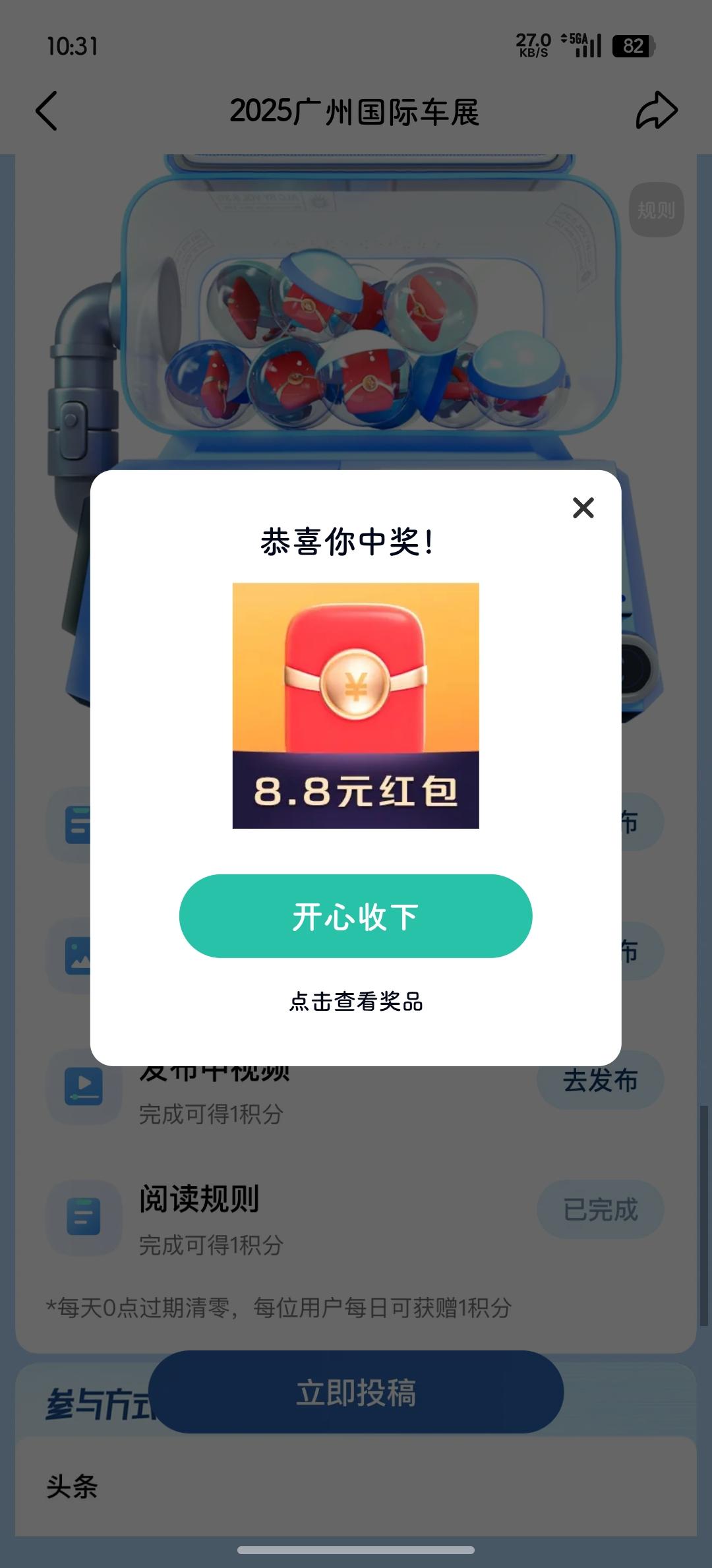 今天运气还不错！
[呲牙][呲牙][加油][加油]