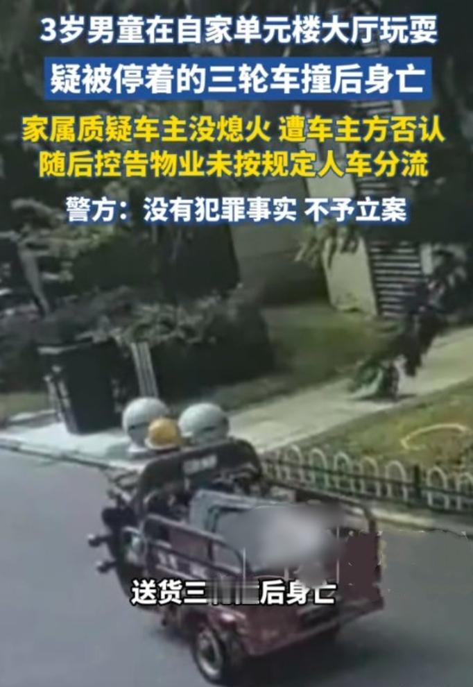 近日，一则令人痛心疾首的消息在社区里炸开了锅：一个年仅3岁的男童，疑似被单元楼下