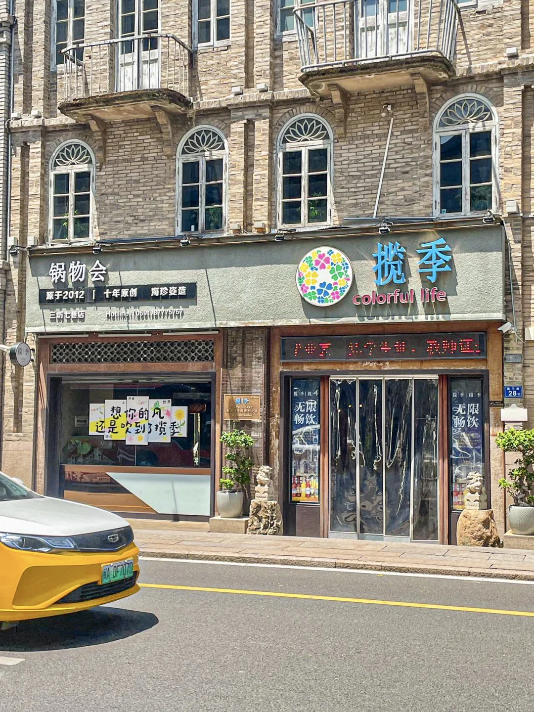 福州吃到了养生高端海鲜火锅！好吃！！