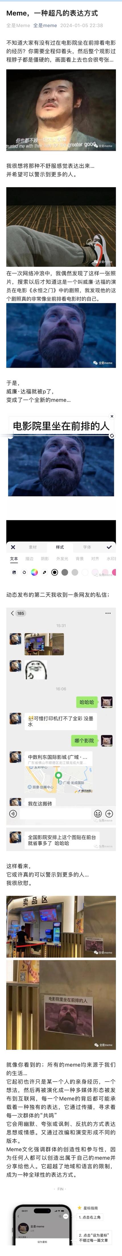 Meme，一种超凡的表达方式 ​​​