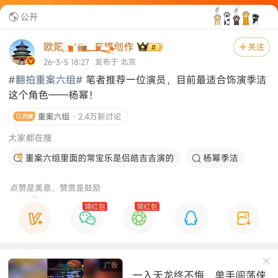 这个博主春节档的时候很喜欢杨幂的白帆，所以才发的这个，结果好多下家粉在他评论区破