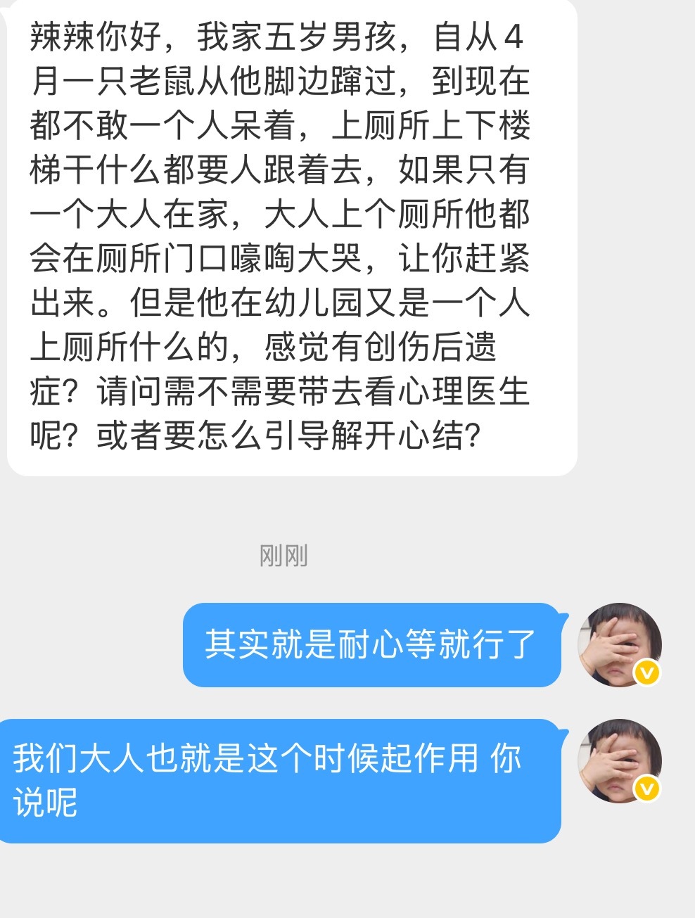 我们家长也就是这种时刻作用最大 