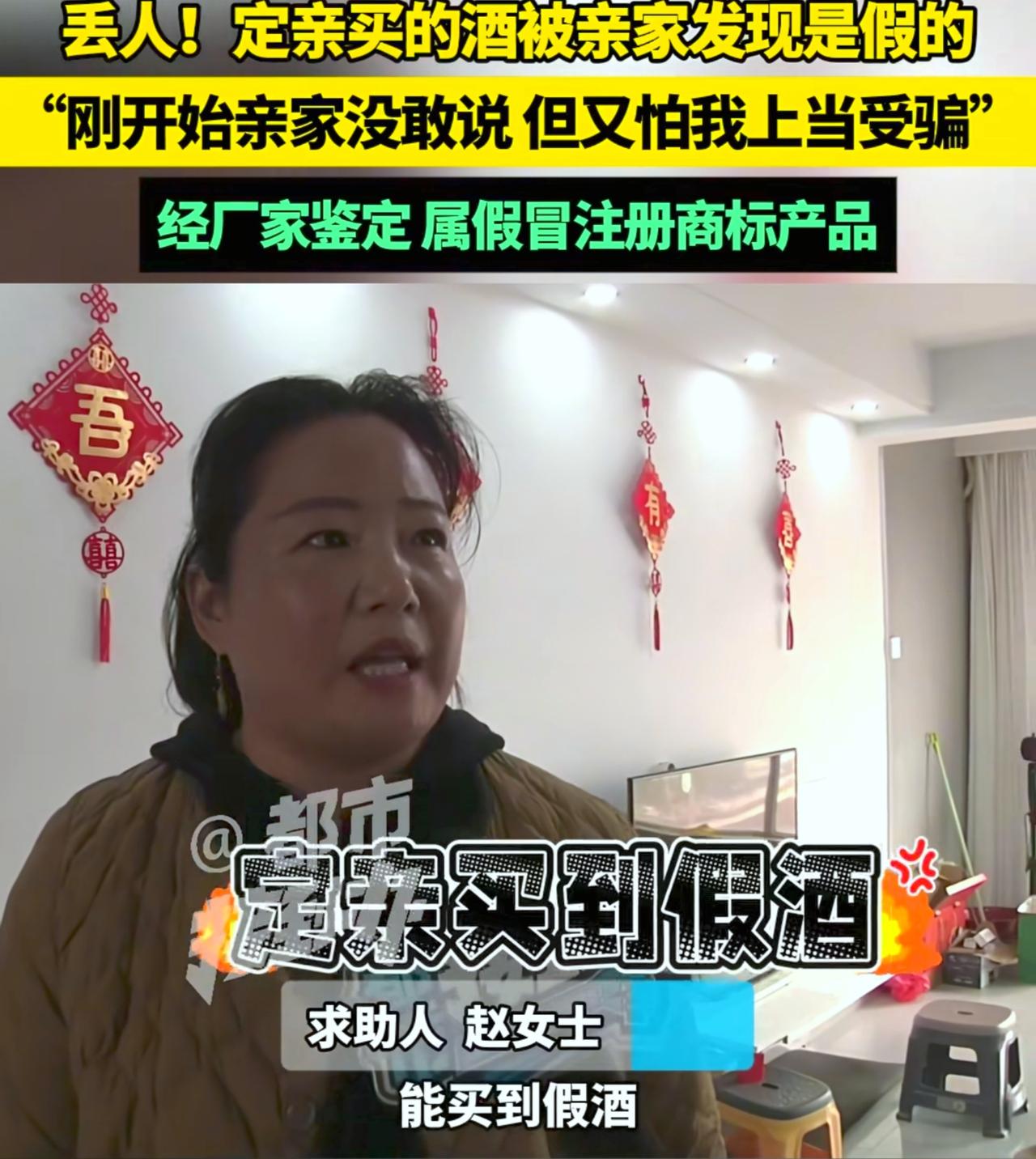 “真是丢死人了！”河南一女子因为儿子要订婚，本来是天大的喜事，于是花7000多买