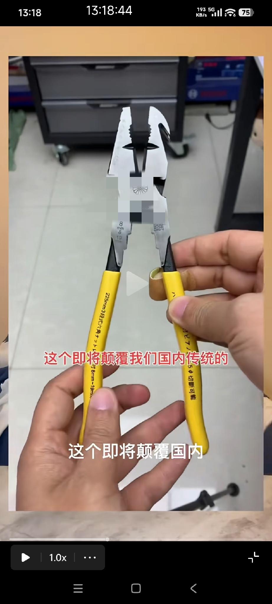 博主拿着一个日本牌子的多功能钳子一顿介绍，最后还不忘来一句“这个即将颠覆国内钳子