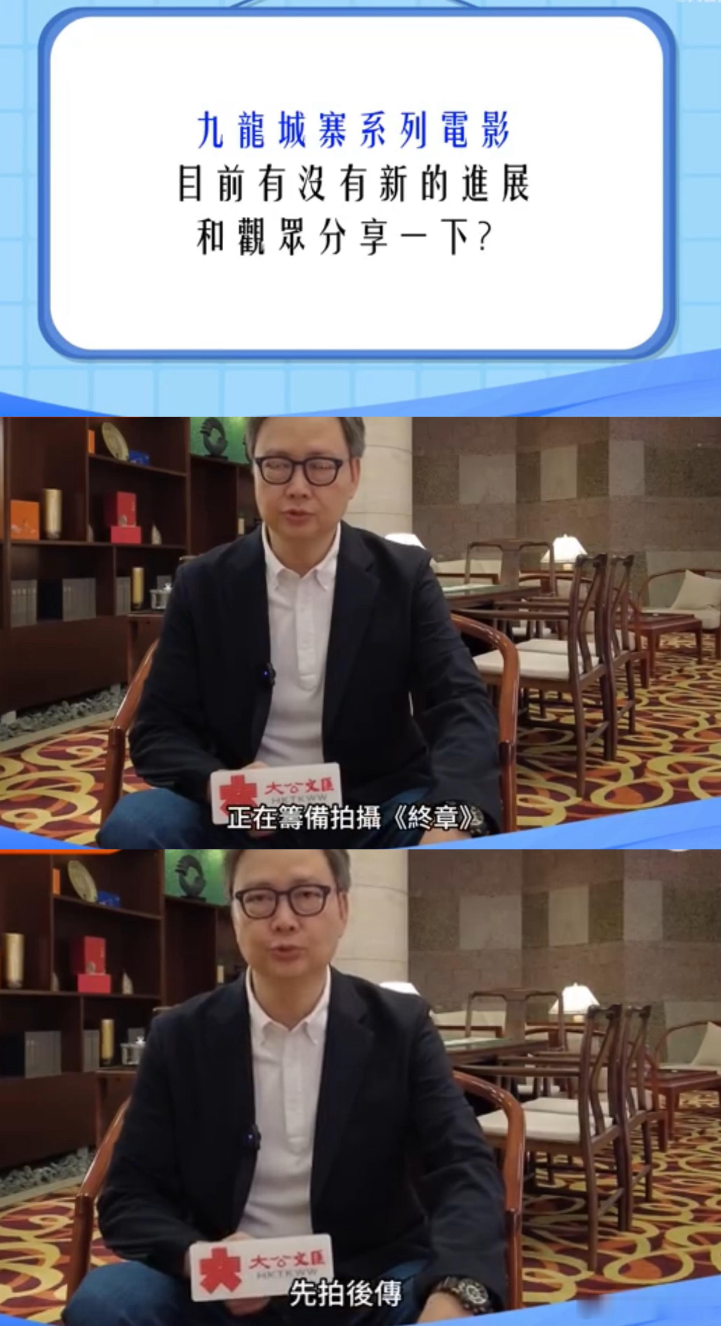 原来《九龙城寨》会先拍终章啊。 ​​​