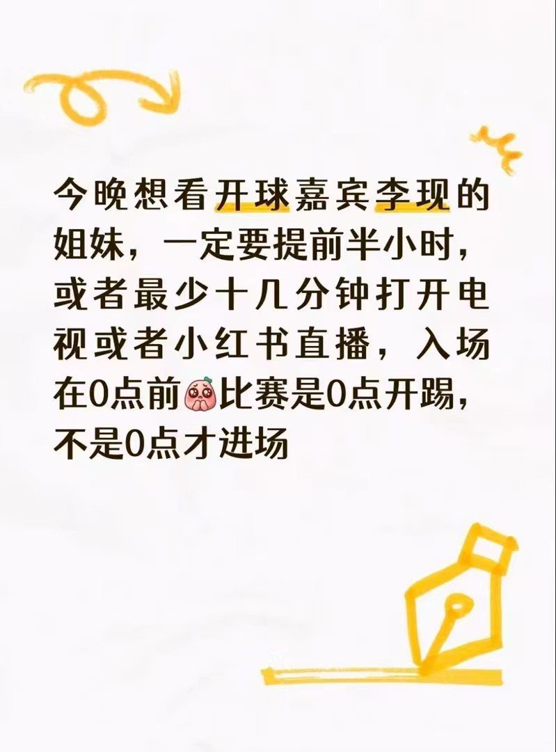 本周我完成了连续7天铁粉打卡，与的铁粉值额外增加1分！今晚早一点打开电视📺或小