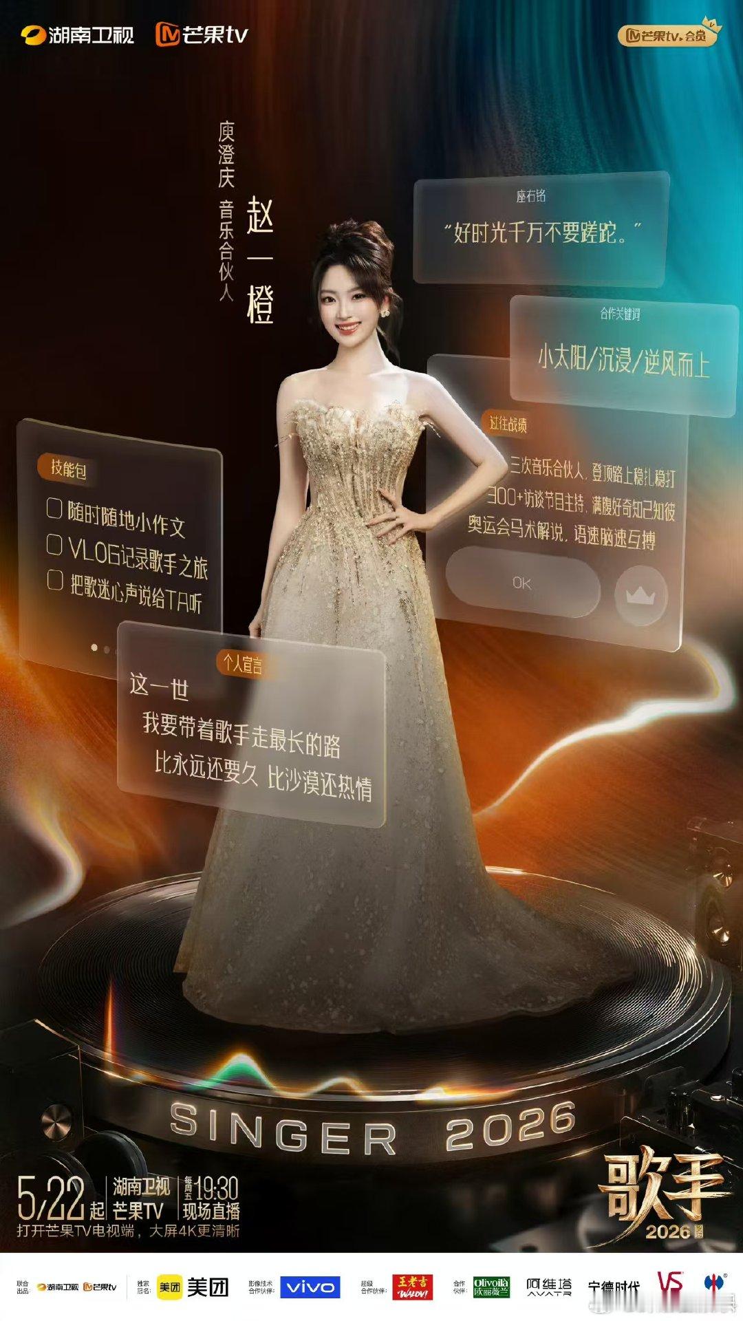 歌手2026官宣音乐合伙人歌手2026音乐合伙人集结歌手2026期待已久的合伙人