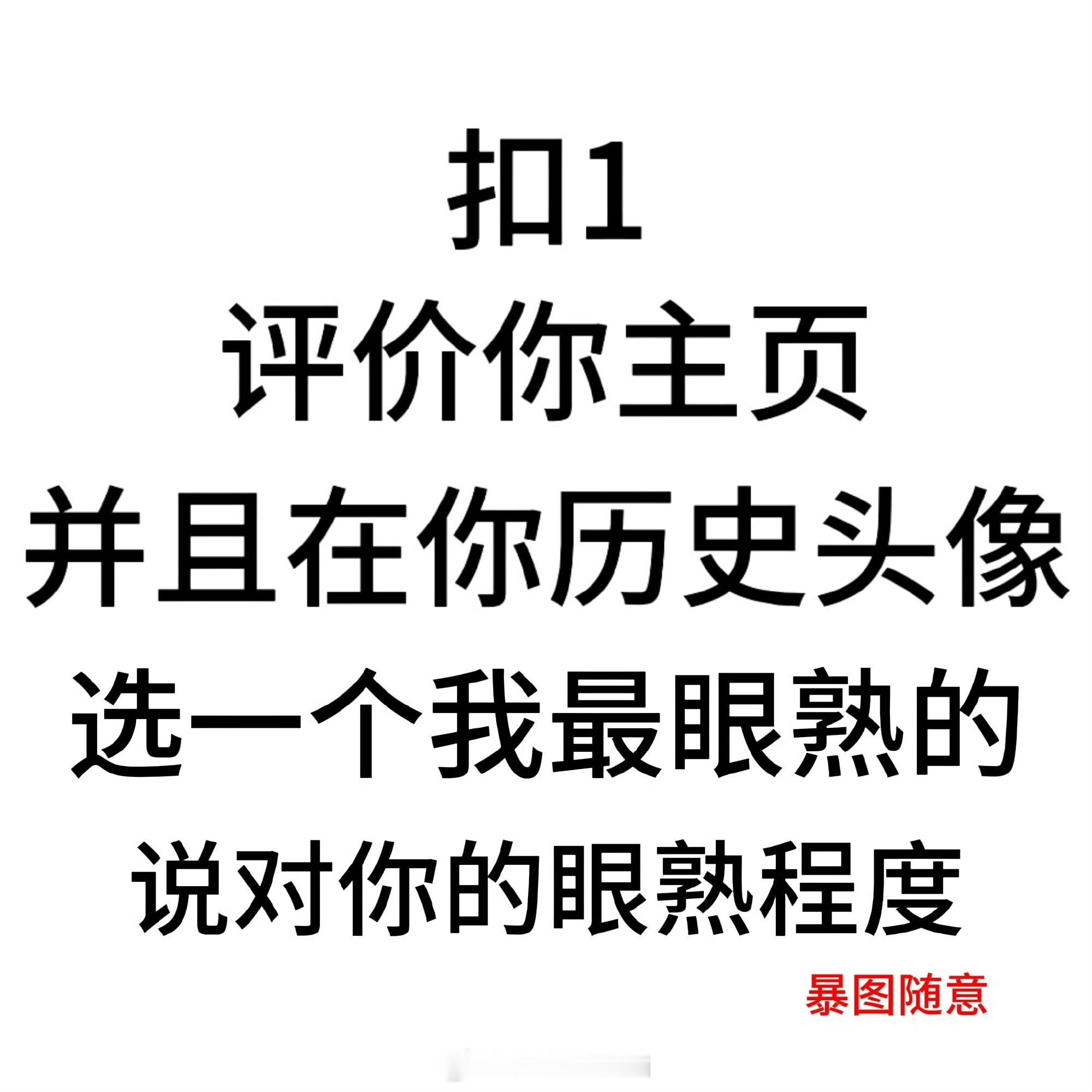 来互动～ ​​​