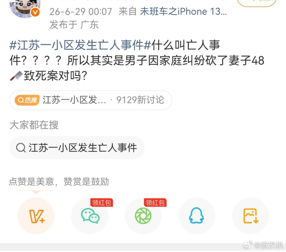 女子拍邻居家中裸照发业主群我发现一个神奇的现象，女的干坏事，标题必定标注性别。男
