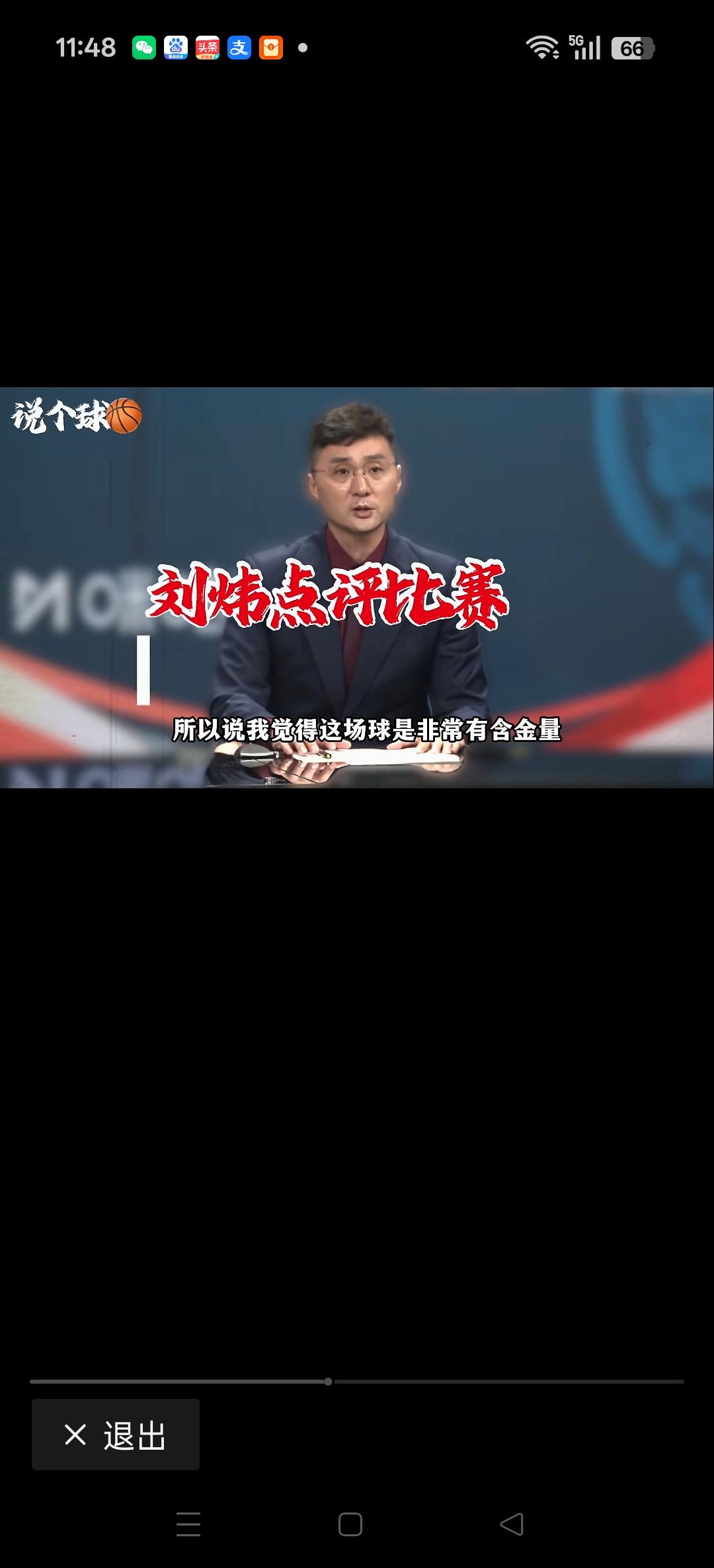 刘炜指导点评中国男篮昨天晚上的热身赛。
高度肯定了赵继伟的作用，在受伤离场后，最