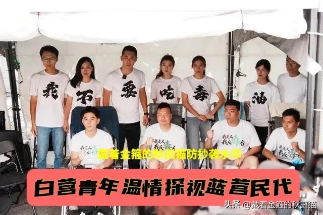 蓝白合显温情感人一面！
蓝营青年凯道绝食超过72小时，民众党青年军前来探视送物资