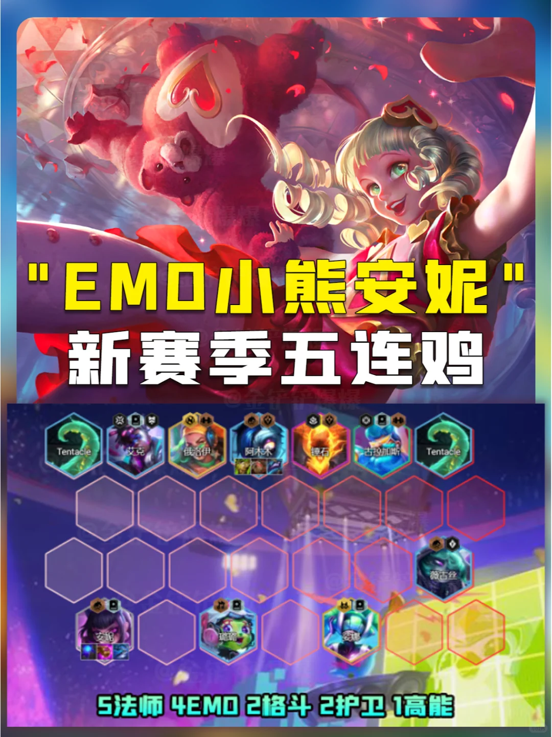 姐妹们！S10来袭！安妮怎么又可爱又猛！
