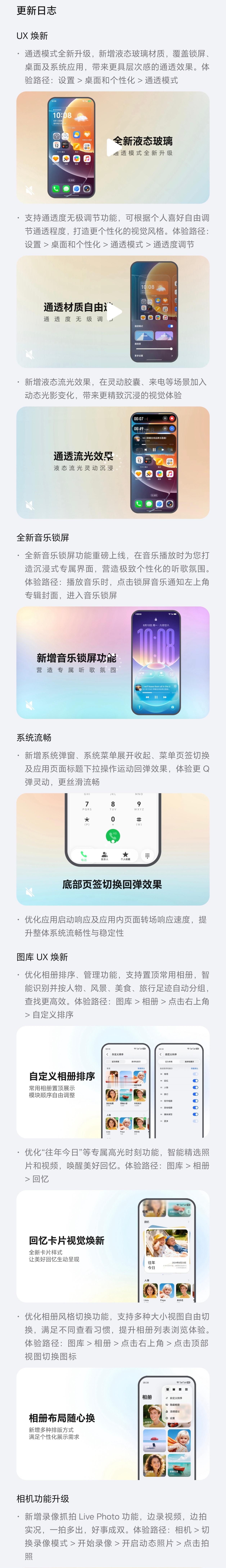 荣耀MagicOS11来了，先更为敬！荣耀