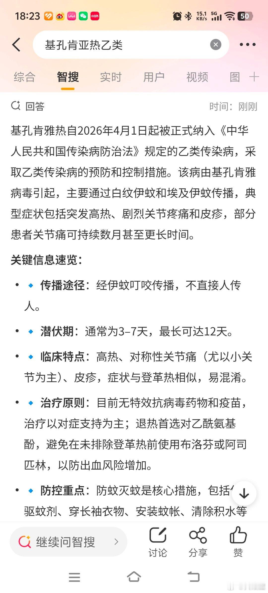 看了下研发CHIKV疫苗公司的股价，2019年底53，第二年8月涨到155，现在