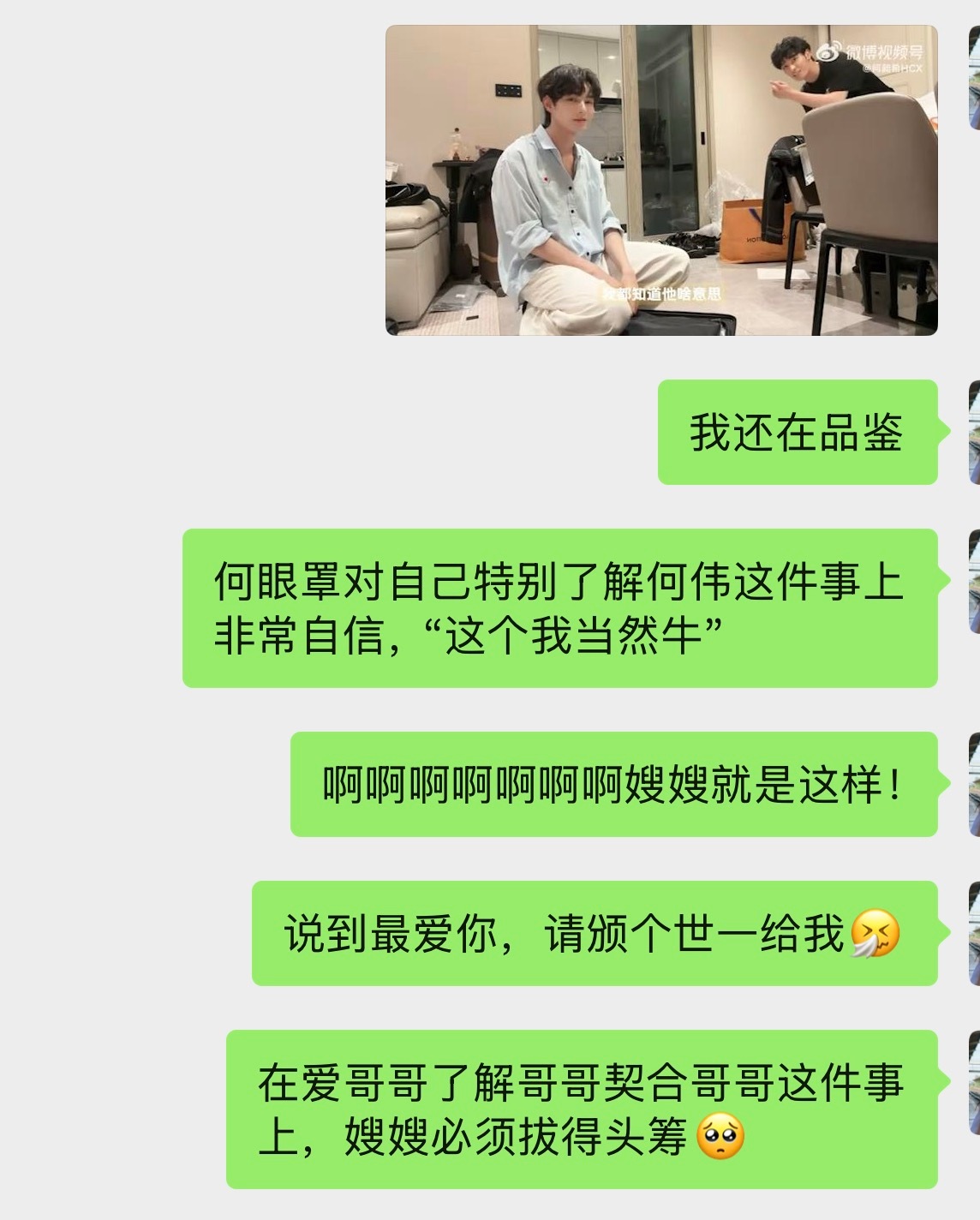 唉唉可是真的很好品吧🤧 “我爱你爱到高手全都输给我” 