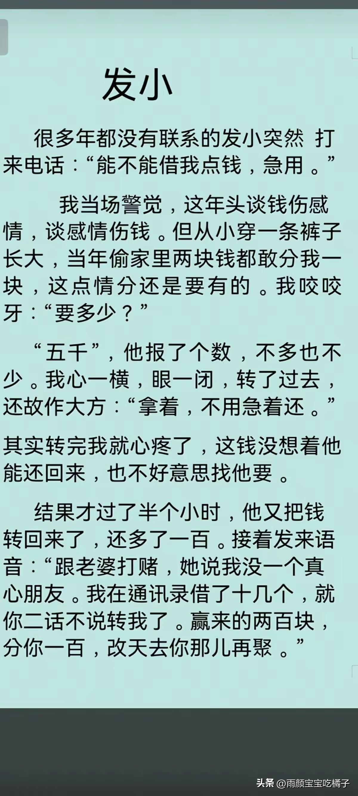 不得不说，这是年度最佳小短文，没有之一
