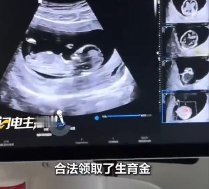 “聪明过头了！”9月13日报道，一女子刷到“流产后可申领生育保险基金”的信息，她