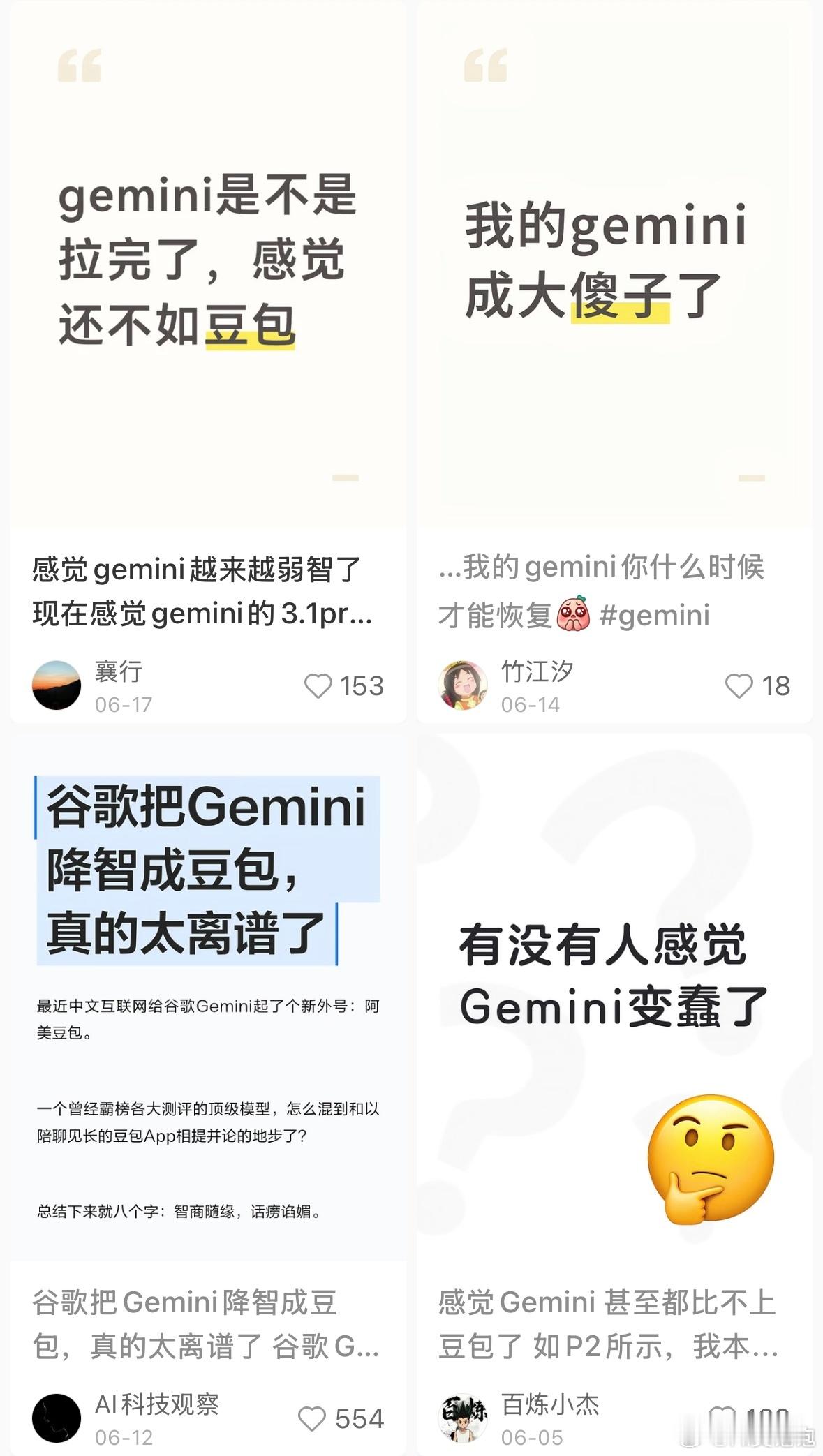 用Gemini就像看兄弟得阿尔茨海默以前：Gemini 是我兄弟，GPT 是我同