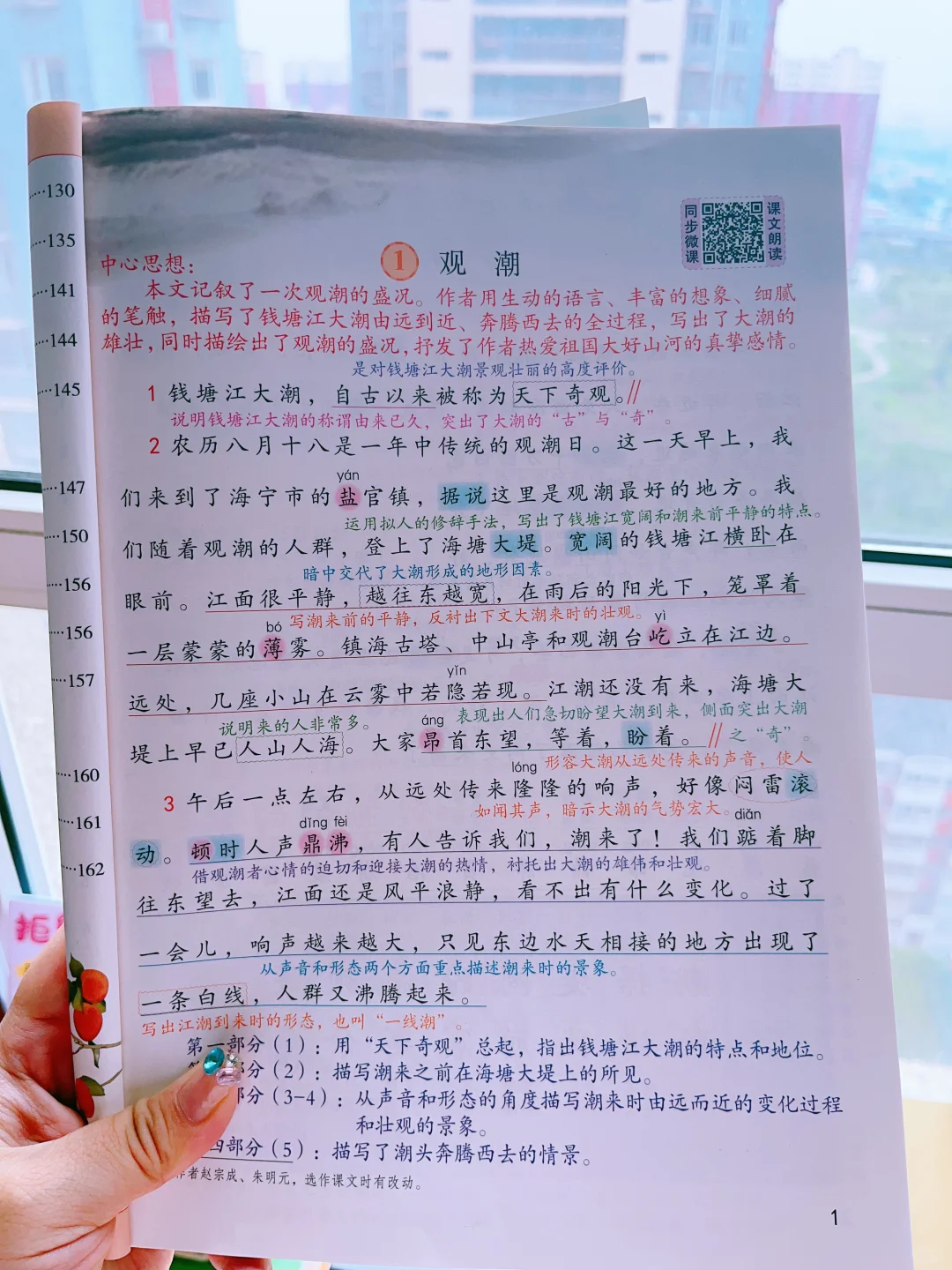 保姆式预习🏆三升四语文预习规划大全👍
