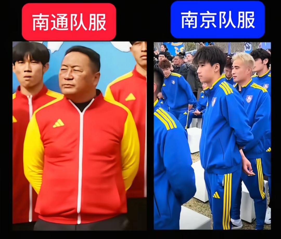 网上都说苏超队服很难看，点名双南。

我觉得南京队服很好看，南通不好看。

其他