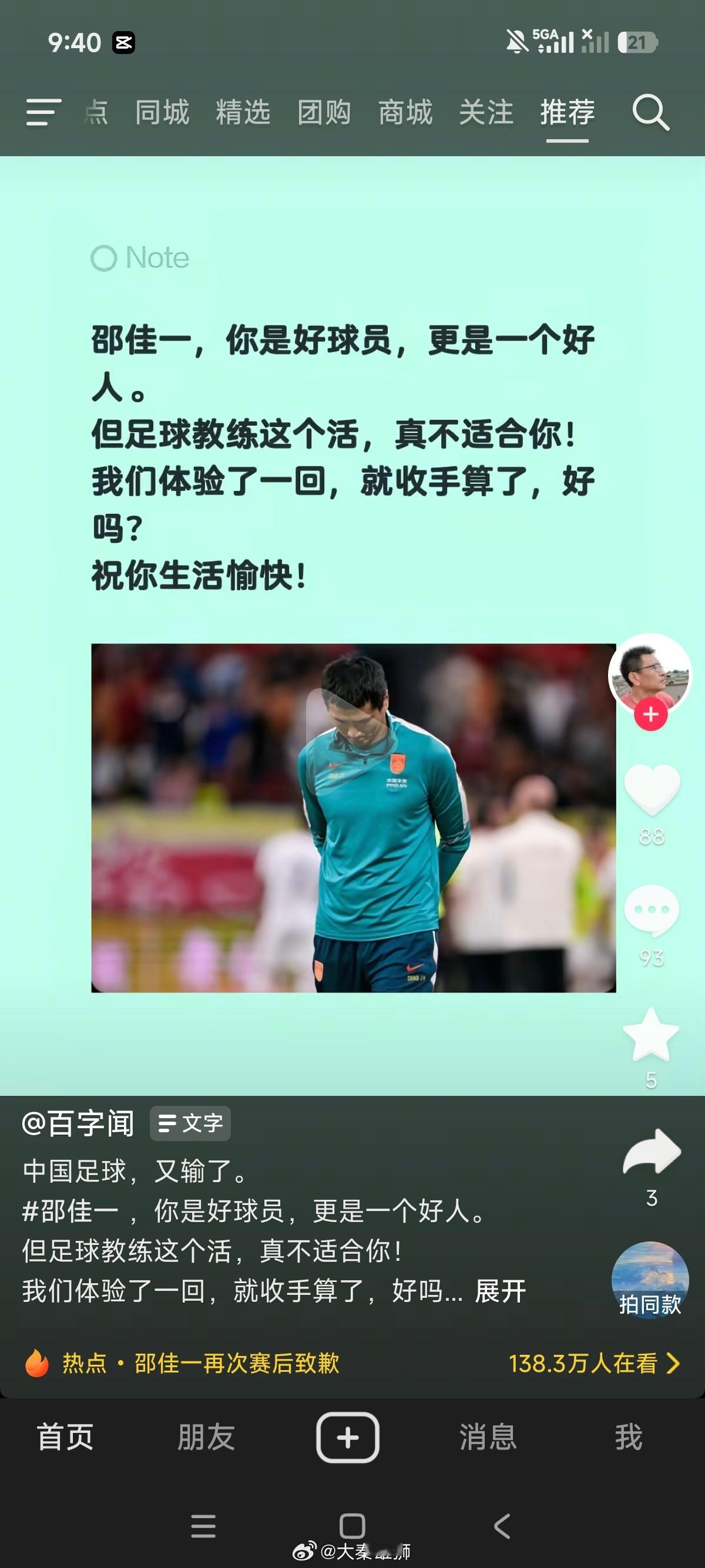 国足丢球又丢人0:3输新西兰，告诉大家还有3天放假0:5输巴勒斯坦，告诉大家还有