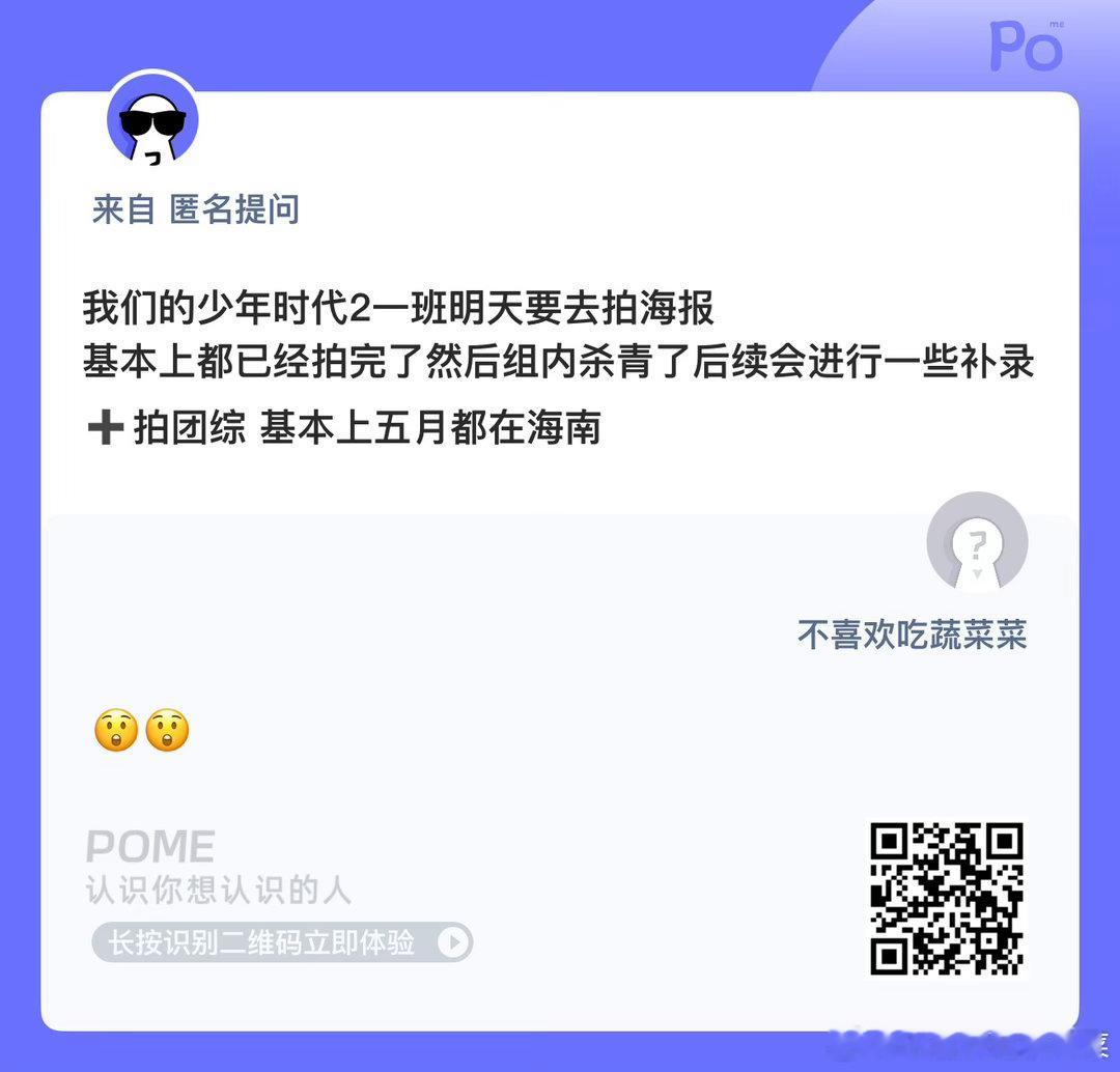 八影帝🍉五月份也要在海南？？ 