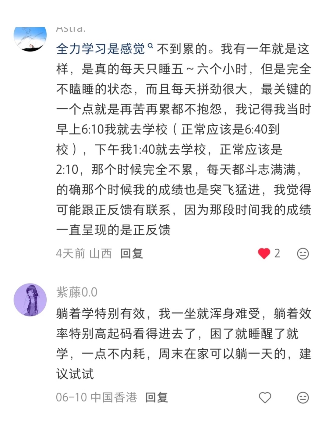 天呐！好震撼的顶级学习方法！ 