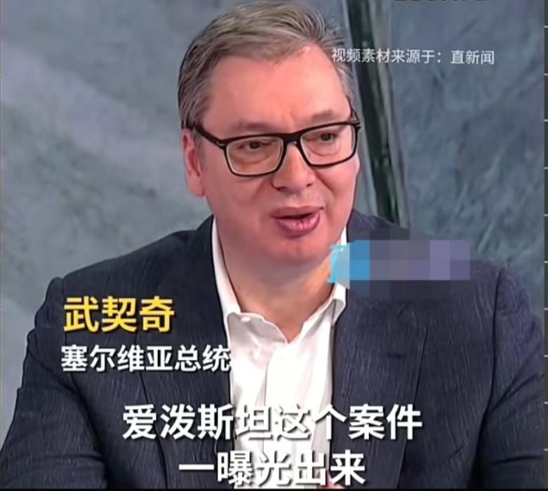 武契奇预言的含金量还在上升。

他前不久曾说，爱泼斯坦这个案件一曝光出来，美国可