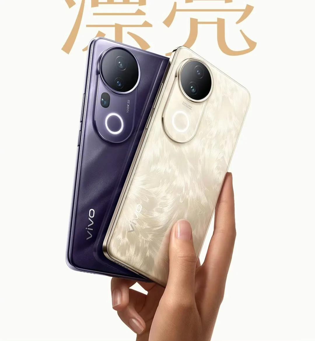 vivo S20、荣耀300、OPPO Reno13，都是侧重外观颜值设计的手机
