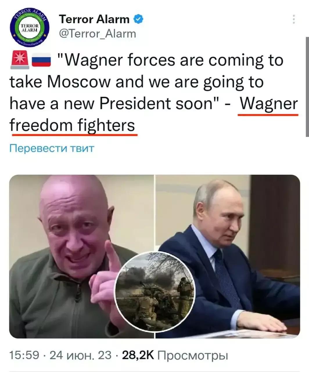 当瓦格纳武装兵变进军莫斯科时，它们称其为【自由战士】！而当瓦格纳终止兵变重新回到
