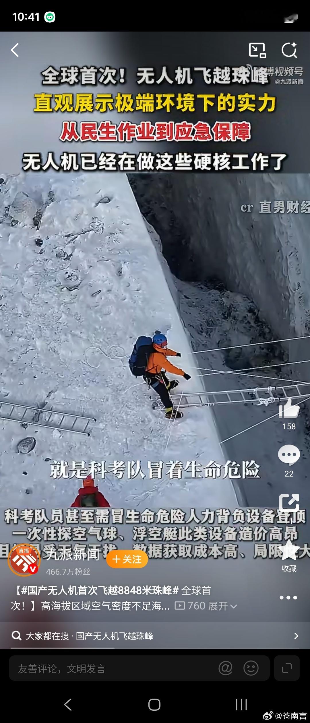 国产无人机首次飞越8848米珠峰原来无人机已经在干这些硬核工作了国产无人机飞越珠