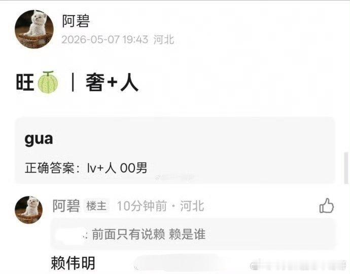 晓培姐有人脉，给赖伟明撕到lv了 