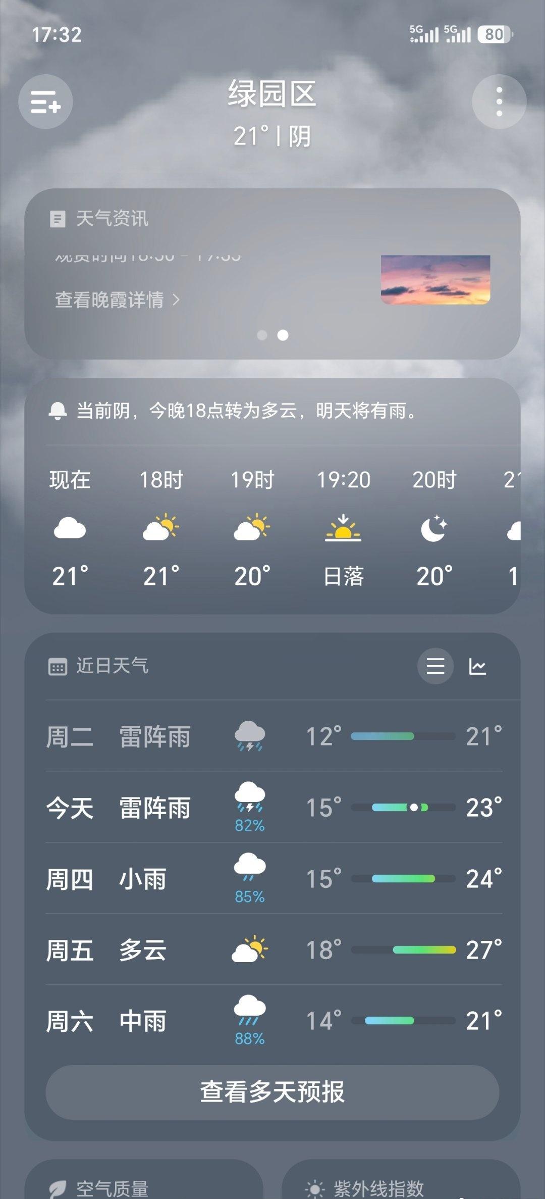 别笑活人，前几天都10℃以下了

我都给孩子穿秋衣秋裤，我晚上遛狗都穿摇粒绒了