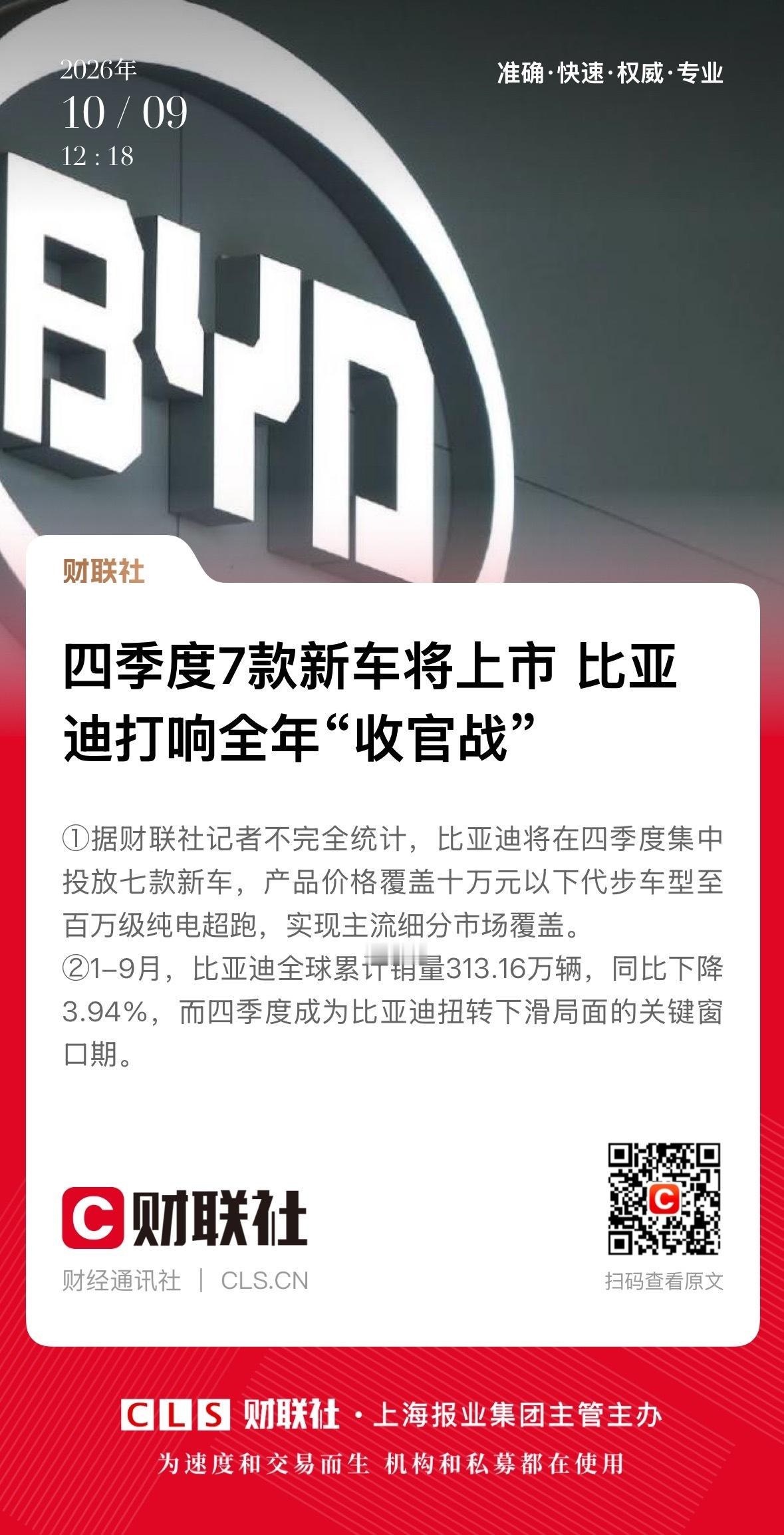 看到比亚迪的新闻突然想起前段时间被它的音响惊艳了好像是王朝系列的宋这个价位里音响