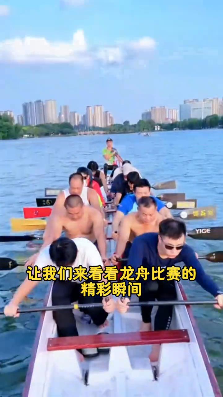 一年一度的龙舟比赛即将来临，你准备好了吗？让我们一起来看看。
·首先，让我们来看