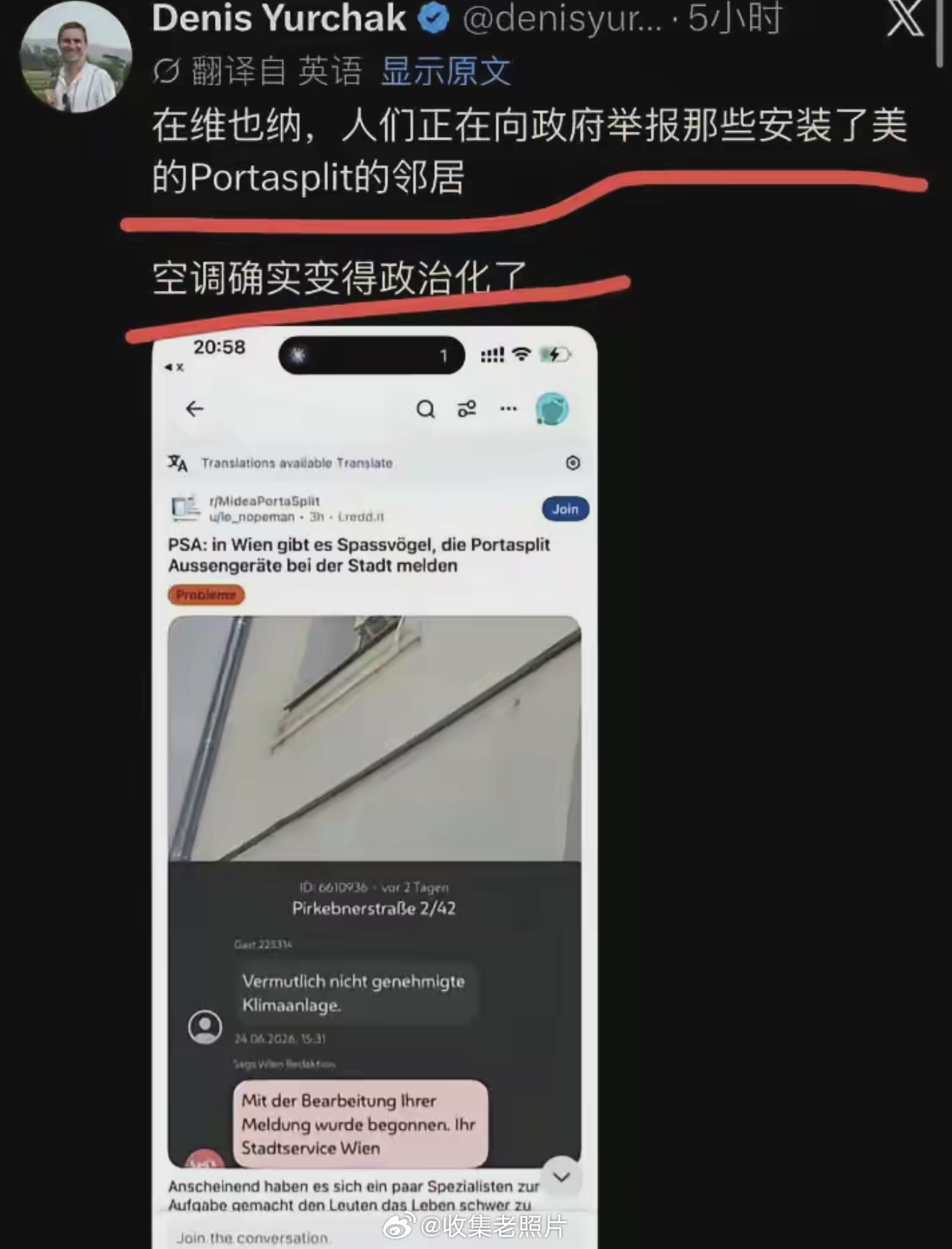 欧洲文明，越演越烈！在维也纳，人们开始举报安装了美的Portasplit空调的邻