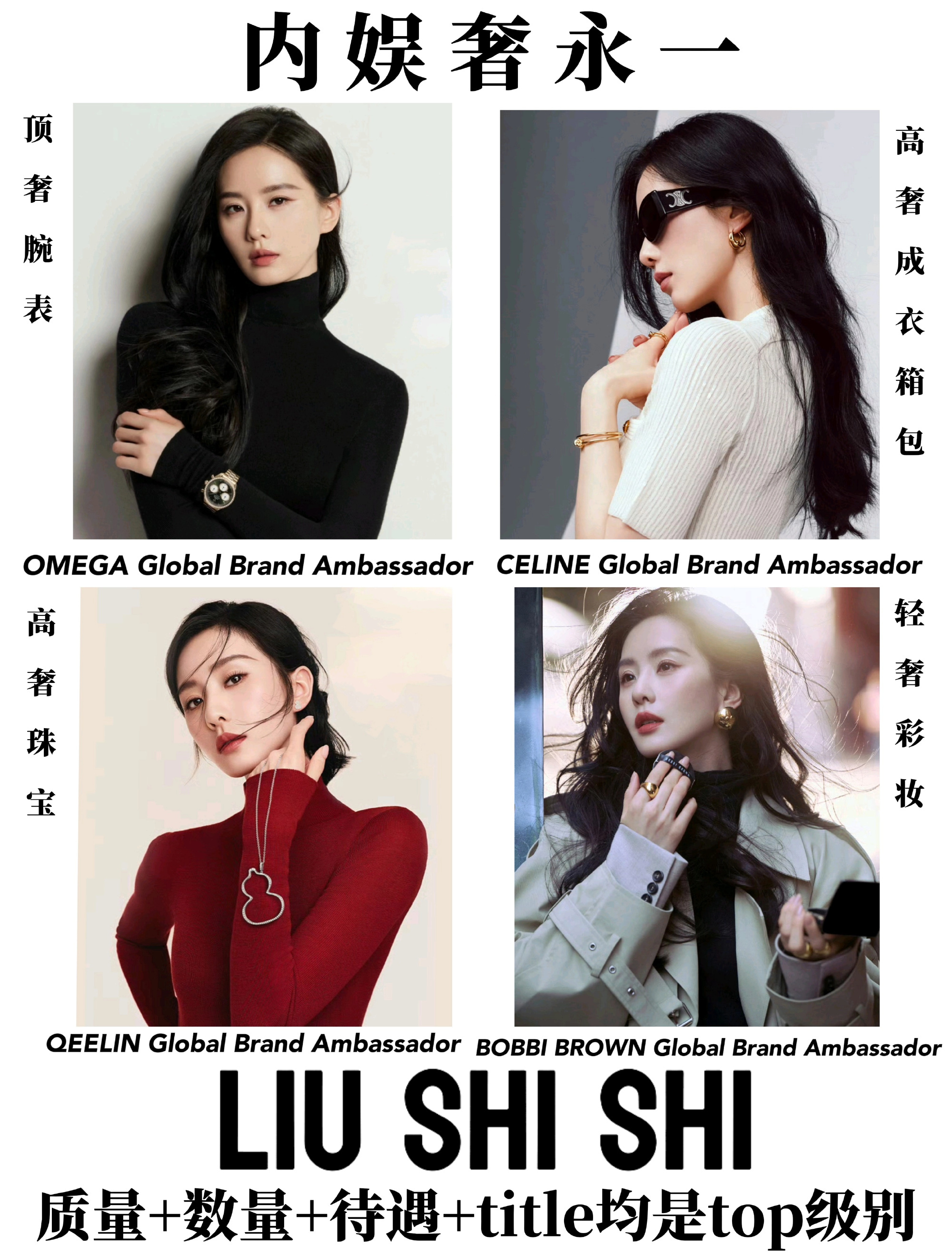 85花是不是只有刘诗诗奢代都是全球的