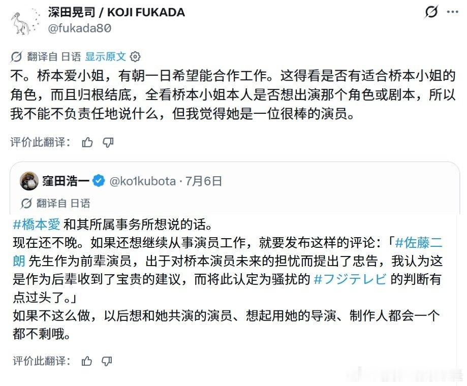 桥本爱被威胁或将无人合作 深陷骚扰争议的桥本爱，遭网红施压威胁不改口就被封杀，名