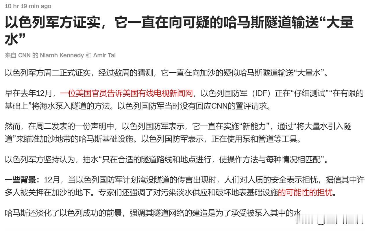 以色列在亲手建造，不适宜人类生存的盐碱滩地
这是美国CNN的报道，应该是真实的，