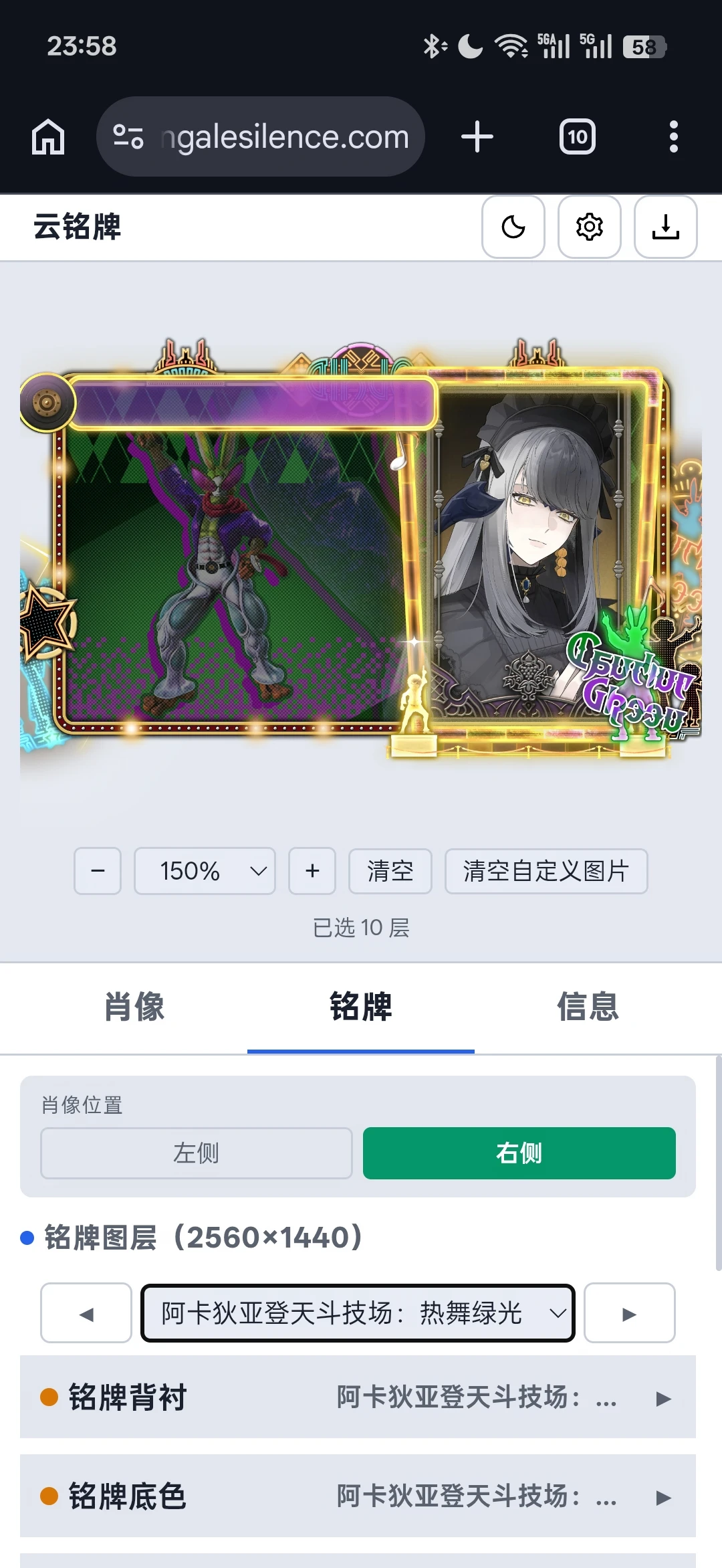 自制铭牌模拟器