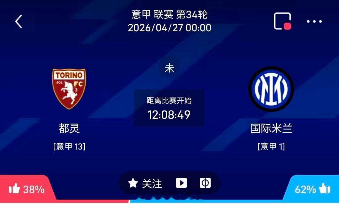 【足球】周日020意甲联赛方向：都灵vs国际米兰意甲：都灵VS国际米兰时间：20