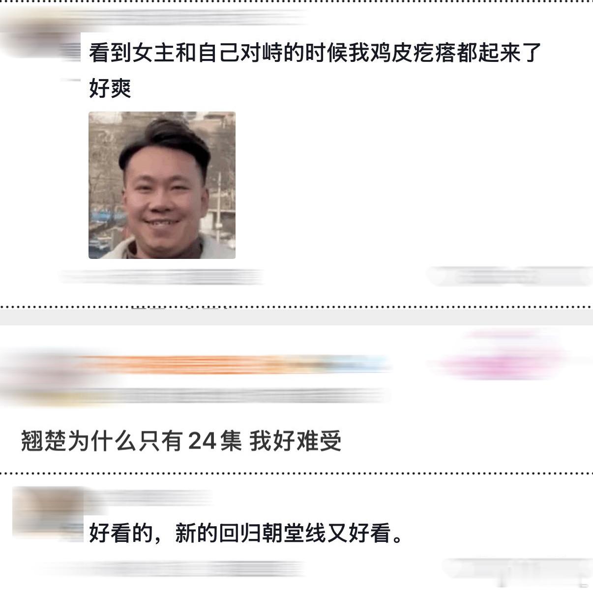 翘楚辱追剧集翘楚 我的追剧心情每天反复横跳，双人并肩闯关的高光片段反复回放夸赞，
