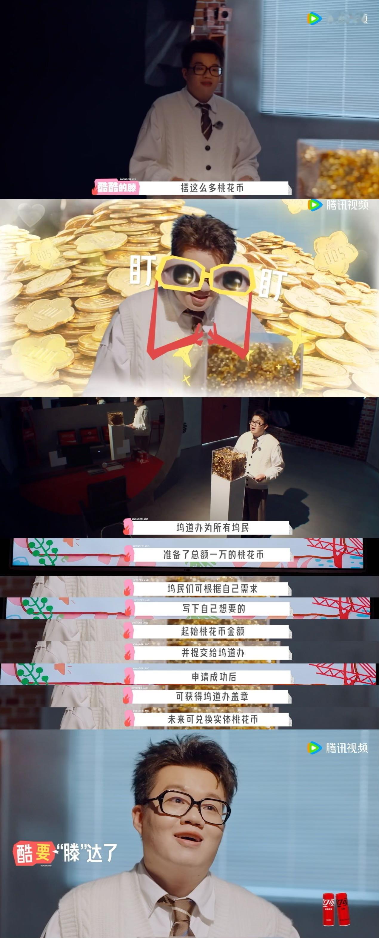 酷滕差点在桃花坞唱上犯错桃花坞拿一万桃花坞币考验酷滕谁懂啊！酷滕面对一箱子桃花币